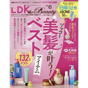 LDK the Beauty mini 雑誌 エルディーケー ザ ビューティーミニ 2026年