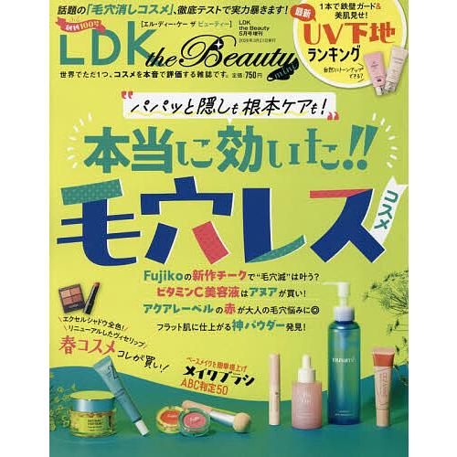 LDK the Beauty mini 2026年5月号 【LDK the Beauty増刊】