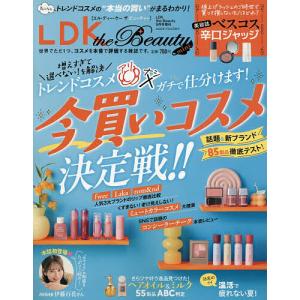 LDK the Beauty mini 2026年9月号 【LDK the Beauty増刊】
