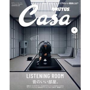 Casa BRUTUS(カーサブルータス 2026年5月号の買取情報