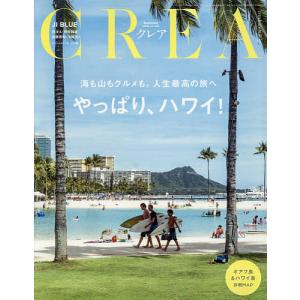 CREA(クレア) 2026年7月号