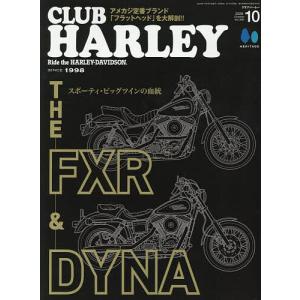 CLUB HARLEY(クラブハーレー) 2026年10月号