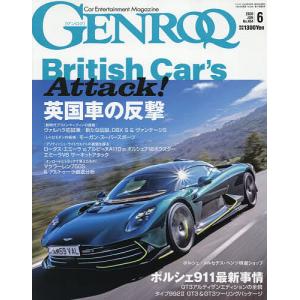 GENROQ 2026年6月号の高価買取価格