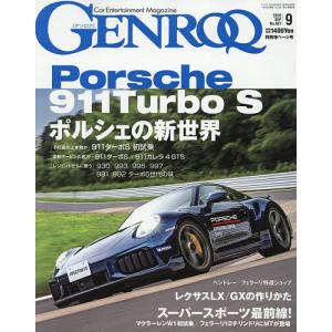 GENROQ(ゲンロク) 2026年9月号