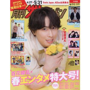 中部版月刊ザ・テレビジョン 2026年6月号の高価買取価格