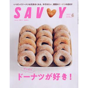 SAVVY 2026年6月号の高価買取価格