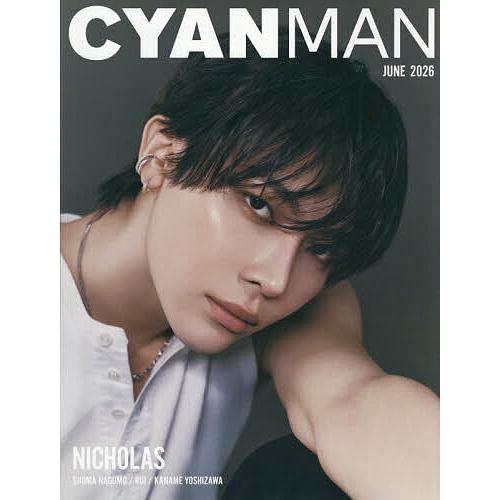 CYAN MAN 2026年6月号