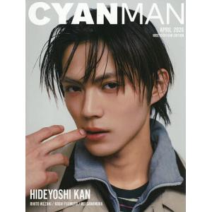 CYAN MAN 2026年4月号 HIDEYOSHI KAN EDITION 2026年4月号 【CYAN MAN増刊】