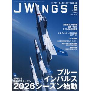 J-Wings 2026年6月号の高価買取価格
