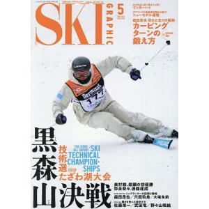 スキーグラフィック 2026年5月号の買取情報