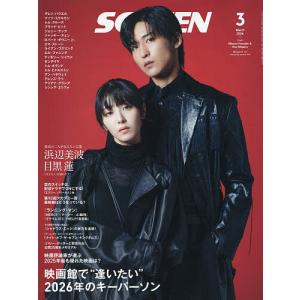 SCREEN 2026年3月号の買取情報