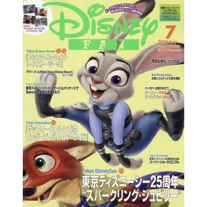 ディズニーファン 2026年7月号