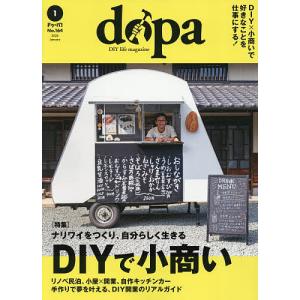 ドゥーパ! 2026年1月号の買取情報