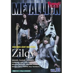 METALLION Vol.83 2026年4月号 【BURRN増刊】