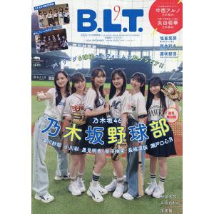 B.L.T. 2026年9月号