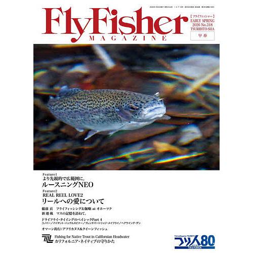 FLY FISHER 2026年3月号