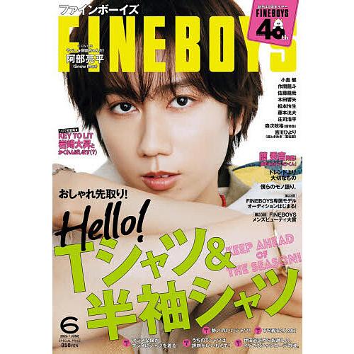 FINEBOYS(ファインボーイズ) 2026年6月号
