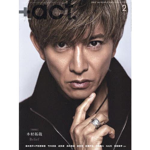 +act.(プラスアクト) 2026年2月号