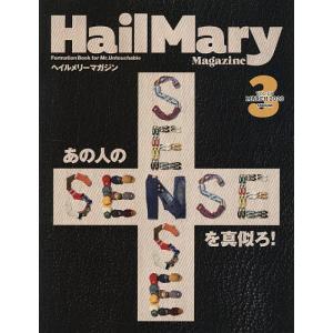 Hail Mary Magazine 2026年3月号の買取情報