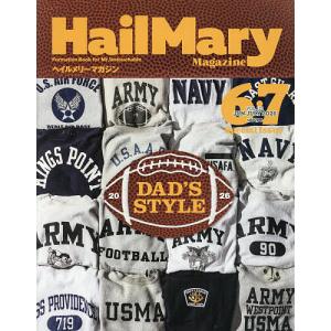 Hail Mary Magazine 2026年7月号の高価買取価格
