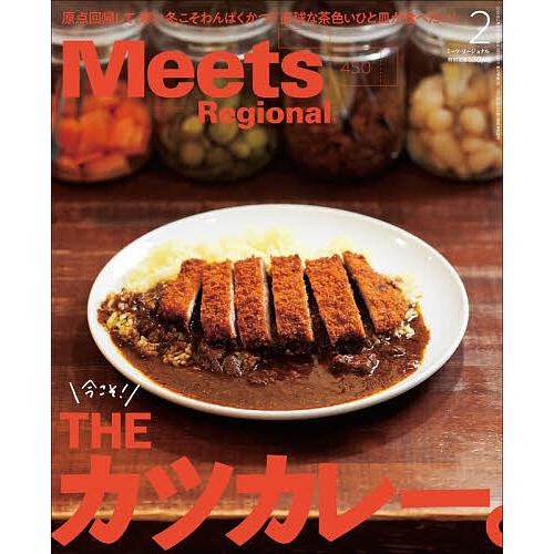 Meets Regional 2026年2月号