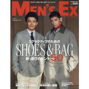 MEN’S EX(メンズエグゼクティブ) 2026年8月号
