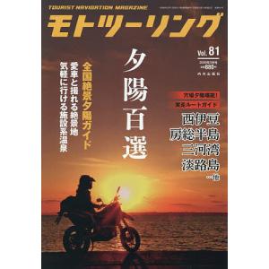 モトツーリング 2026年3月号の買取情報