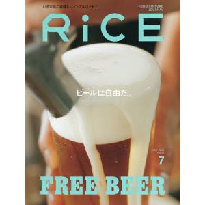 RiCE(ライス) 2026年7月号