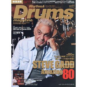 リズム&ドラムマガジン 2026年1月号の買取情報