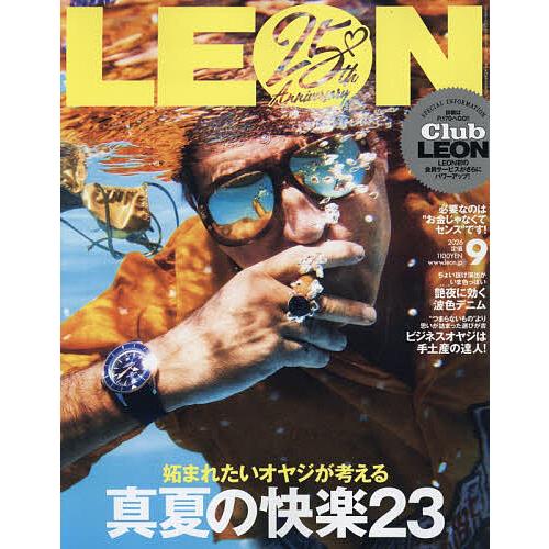 LEON(レオン) 2026年9月号