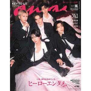 anan(アンアン) 2026年7月15日号の商品画像
