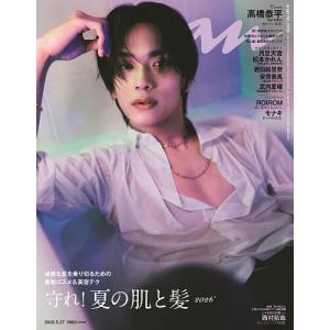 anan(アンアン) 2026年5月27日号