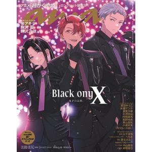 anan2495号増刊 美脚美尻2026 2026年5月号 【anan増刊】