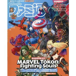週刊ファミ通 2026年8月13日号の商品画像