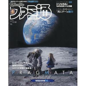 週刊ファミ通 2026年4月30日号の買取情報