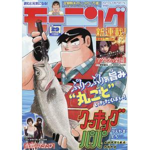 週刊モーニング 2026年7月2日号