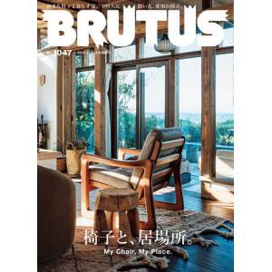 BRUTUS 2026年2月15日号の買取情報