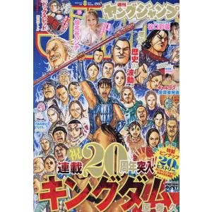 ヤングジャンプ 2026年2月5日号の買取情報