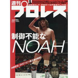 週刊プロレス 2026年8月26日号｜bookfanプレミアム