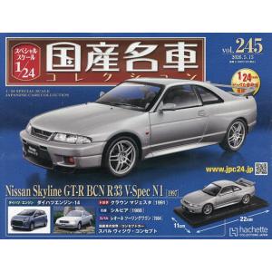 スペシャルスケール1 24国産名車の高価買取価格