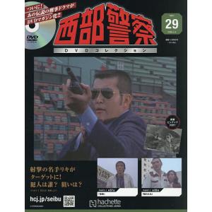 西部警察DVDコレクション全国版 2026年2月4日号の買取情報