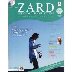 ZARDプレミアムディスクコレ全国版 2026年6月3日号