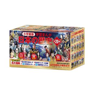 小学館版学習まんが日本の歴史全巻セット