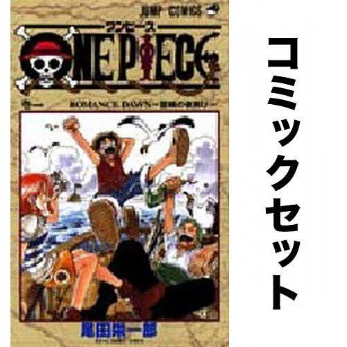 ONE PIECE ワンピース全巻セット(1-108巻)/尾田栄一郎