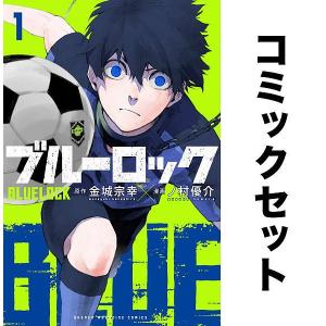 ブルーロック 全巻セット(1-29巻)/金城宗幸/ノ村優介 : yf-zk000219 