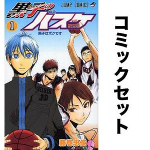 黒子のバスケ 全巻セット(1-30巻)/藤巻忠俊