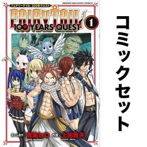 FAIRY TAIL 100 YEARS QUEST 全巻セット(1-17巻)/真島ヒロネーム原作上田敦夫｜bookfan