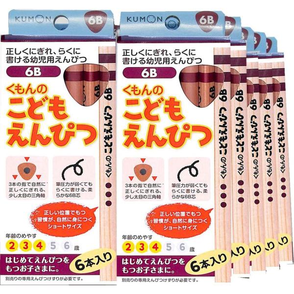 まとめ買いお得です！★くもんのこどもえんぴつ6Ｂ たっぷり60本（6本箱×10）名入れ商品ではありま...