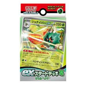 NEW！ポケモンカードゲーム スカーレット＆バイオレット exスタートデッキ 草 ジュナイパー