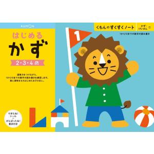 くもん出版 くもんのNEWすくすくノート はじめる（えんぴつ☆クレヨン